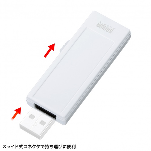 USBメモリ（8GB・USB2.0・スライド式・メモ・書き込み用シール・ストラップホール・USB A・名入れ対応・ホワイト）