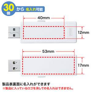 USBメモリ（8GB）USB2.0 手書きシール付き