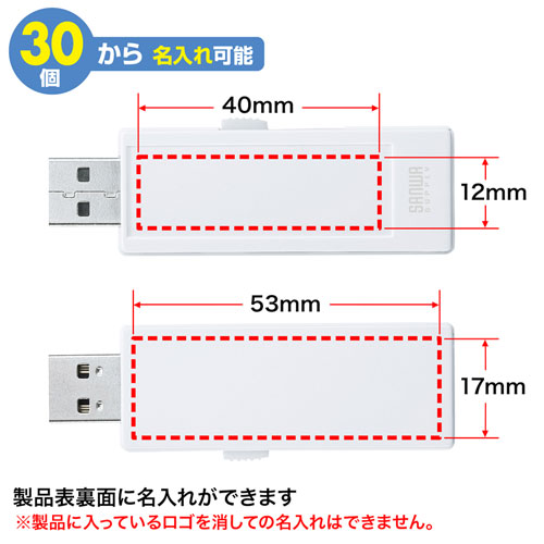 USBメモリ（8GB）USB2.0 手書きシール付き
