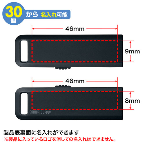 USBメモリ（2GB）USB2.0 スライド式コネクタ（ブラック）