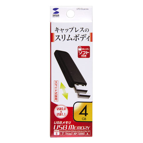 USBメモリ（4GB）USB2.0 スライド式コネクタ（ブラック）
