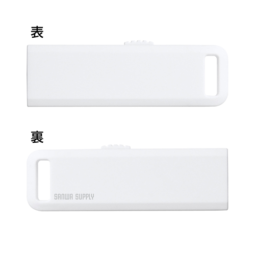 USBメモリ（4GB）USB2.0 スライド式コネクタ（ホワイト）