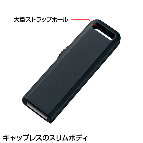 USBメモリ（8GB）USB2.0 スライド式コネクタ（ブラック）