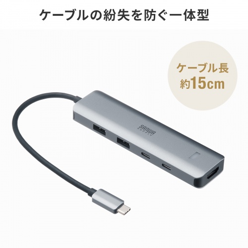 USB Type-C ハブ（HDMI・8K30Hz/4K120Hz対応・5in1・USB 10Gbps・PD100W入力・PD85W給電・接続見える化・シルバー）