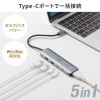 USB Type-C ハブ（HDMI・8K30Hz/4K120Hz対応・5in1・USB 10Gbps・PD100W入力・PD85W給電・接続見える化・シルバー）
