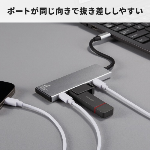 USB TypeC 4ポートハブ（USB Type-C×4・PD100W対応・10Gbps対応・高速伝送・アルミ放熱・ケーブル一体型・薄型・Windows/Mac/iPad/Chromebook）