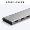 USB TypeC 4ポートハブ（USB Type-C×4・PD100W対応・10Gbps対応・高速伝送・アルミ放熱・ケーブル一体型・薄型・Windows/Mac/iPad/Chromebook）