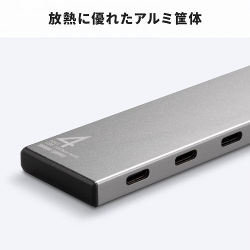 USB TypeC 4ポートハブ（USB Type-C×4・PD100W対応・10Gbps対応・高速伝送・アルミ放熱・ケーブル一体型・薄型・Windows/Mac/iPad/Chromebook）