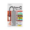 USB TypeC 4ポートハブ（USB Type-C×4・PD100W対応・10Gbps対応・高速伝送・アルミ放熱・ケーブル一体型・薄型・Windows/Mac/iPad/Chromebook）