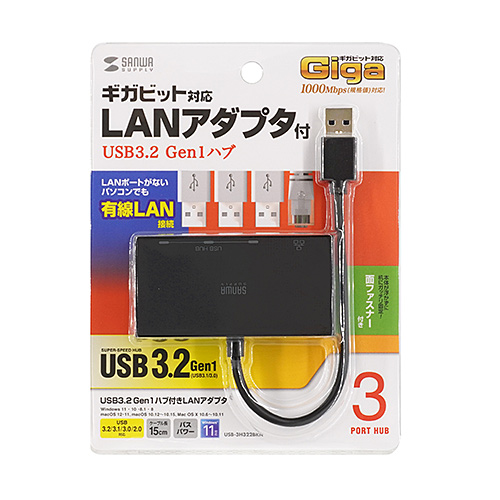 USBハブ付き ギガビットLANアダプタ（USB A搭載パソコン用・3ポート・USB3.2 Gen1 ・バスパワー・ブラック）