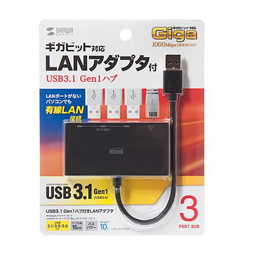 ギガビットLANアダプタ（USB3.1 Gen1 ハブ付き ・バスパワー・ブラック）