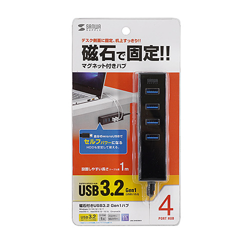 USBハブ（マグネット・4ポート・サンワサプライ） USB-3H405BKN