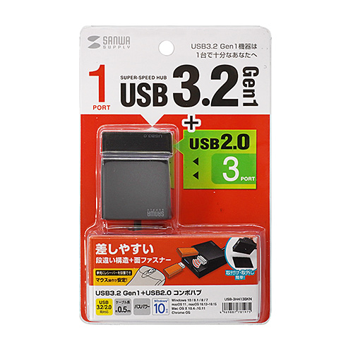 USB3.2Gen1+USB2.0コンボハブ
