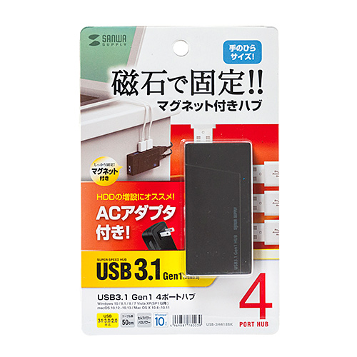 【アウトレット･訳あり・セール】USB3.1ハブ(4ポート・バスパワー・セルフパワー・マグネット)