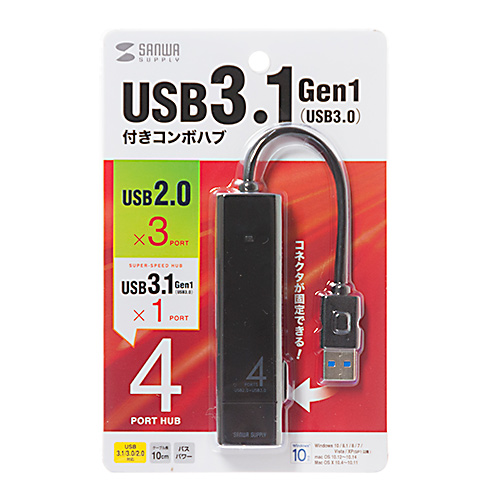 USBハブ(コンボ・USB3.1Gen1×1ポート・USB2.0×3ポート・バスパワー・ブラック)USB-3H421BK