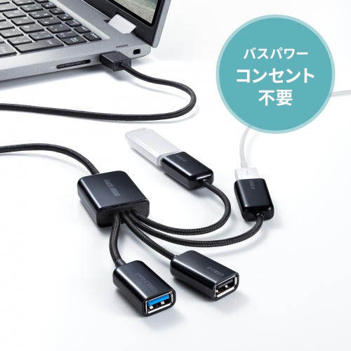USBハブ（4ポート・バスパワー） USB-3H436BK サンワサプライ
