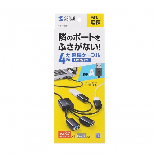 USBハブ（4ポート・バスパワー） USB-3H436BK サンワサプライ