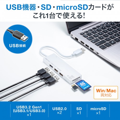 USB3.1+2.0コンボハブ（カードリーダー付き・3ポート・ホワイト）