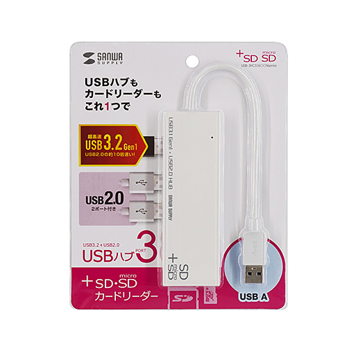 USB3.1+2.0コンボハブ（カードリーダー付き・3ポート・ホワイト）