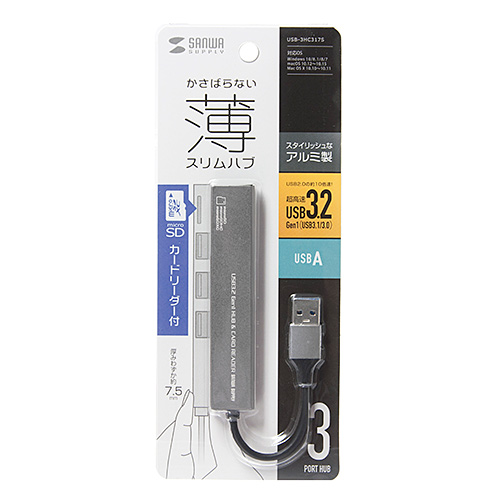 サンワサプライ USBハブ USB-HUB17SV 未使用品 USBハブ（USB 3.2