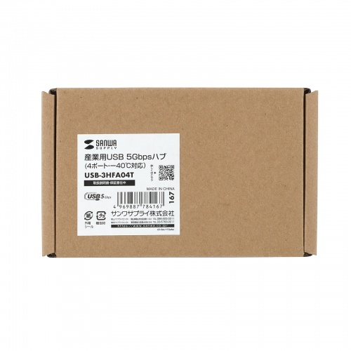 産業用USBハブ（4ポート・5Gbps・DINレール対応・-40℃対応・セルフパワー・USB-IF認証)