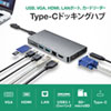 USB Type-C ドッキングハブ（VGA・HDMI・LANポート・SDカードリーダー付き）
