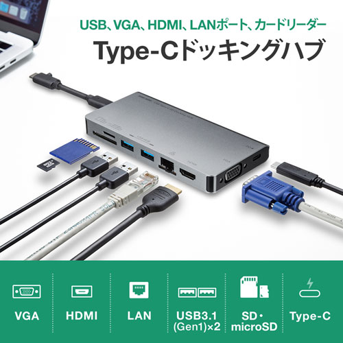 USB Type-C ドッキングハブ（VGA・HDMI・LANポート・SDカードリーダー付き）