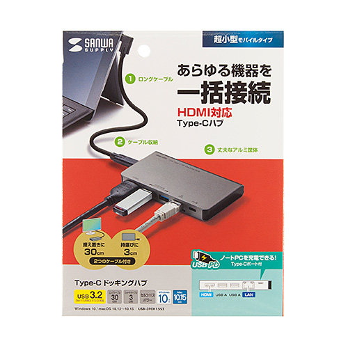ドッキングステーション（USBハブ・Type-C・HDMI・LANポート搭載・ROG AIIｙ・Steam Deck） USB-3TCH15S2 サンワサプライ