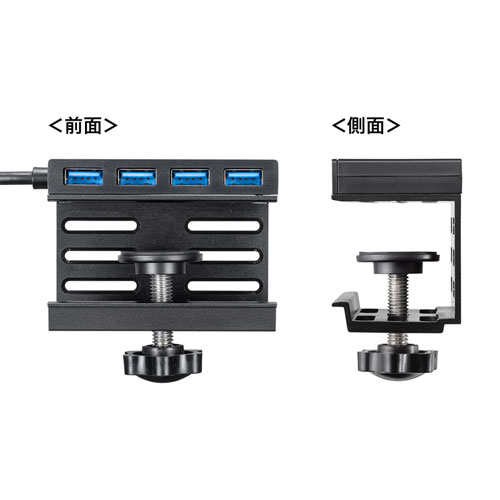 クランプ固定式 USB3.2 Gen1 ハブ（Type-C接続・4ポート・バス