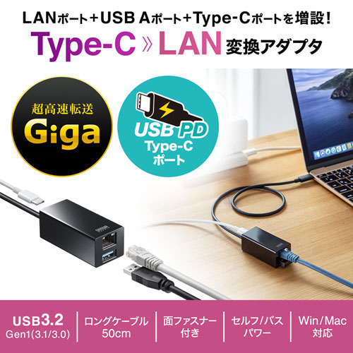 USB Type-Cハブ付き ギガビットLANアダプタ（Type-Cポート＋USB Aポート）
