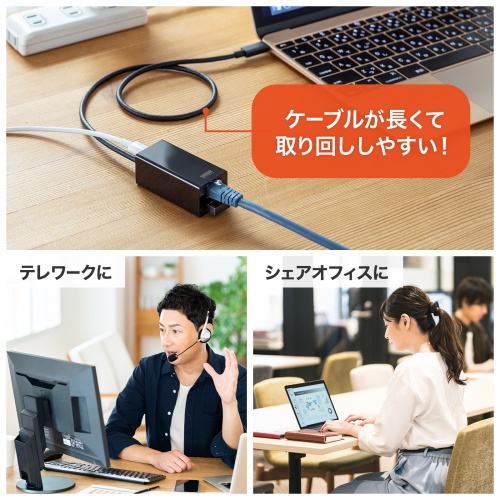 USB Type-Cハブ付き ギガビットLANアダプタ（Type-Cポート＋USB Aポート）