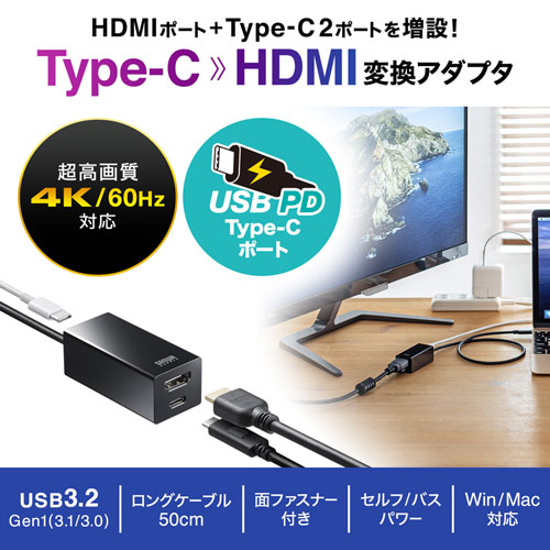 USB Type-Cハブ付き HDMI変換アダプタ（Type-Cポートｘ2）