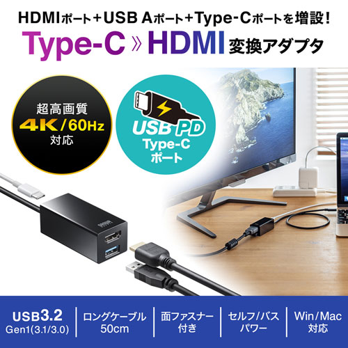 Type‐C変換アダプタ HDMI PD対応 USB Type-C HDMI 変換アダプタ 8K/60Hz 4K/144Hz HDR USB PD100W