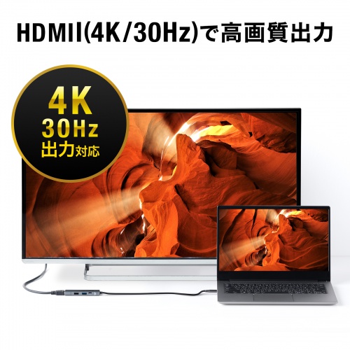 ドッキングステーション（タイプC・HDMI・充電対応） USB-3TCH37GM サンワサプライ