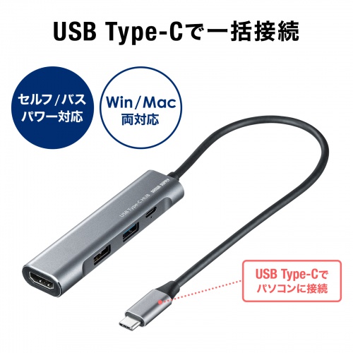 ドッキングステーション（タイプC・HDMI・充電対応） USB-3TCH37GM サンワサプライ