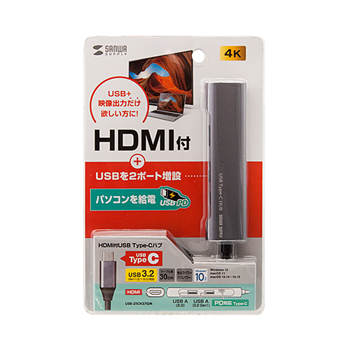 ドッキングステーション（タイプC・HDMI・充電対応） USB-3TCH37GM サンワサプライ