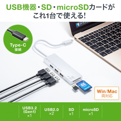 USBハブ （タイプCハブ・カードリーダー付き・3ポート・iPad Pro M4・iPad Air M2・ホワイト) USB-3TCHC16W サンワサプライ