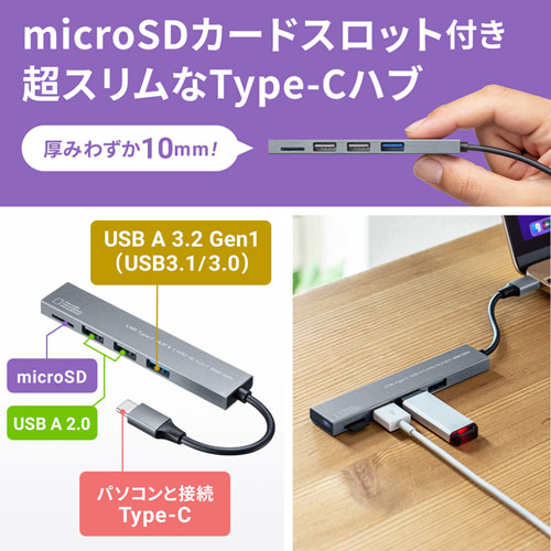 タイプCハブ（3ポート・コンボハブ・スリムハブ・カードリーダー付き・iPad Pro M4・iPad Air M2） USB-3TCHC19S サンワサプライ