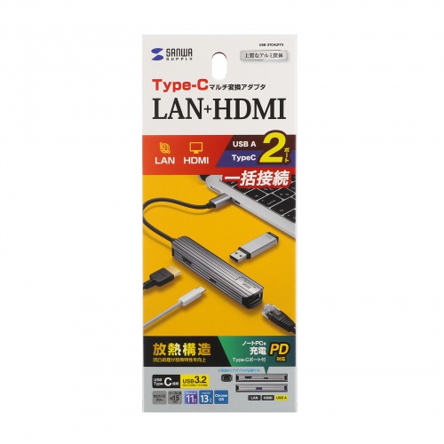 USB Type-Cマルチ変換アダプタ（HDMI・LAN・USB Type-C・PD対応・iPhone15・iPhone15plus） USB-3TCHLP7S サンワサプライ