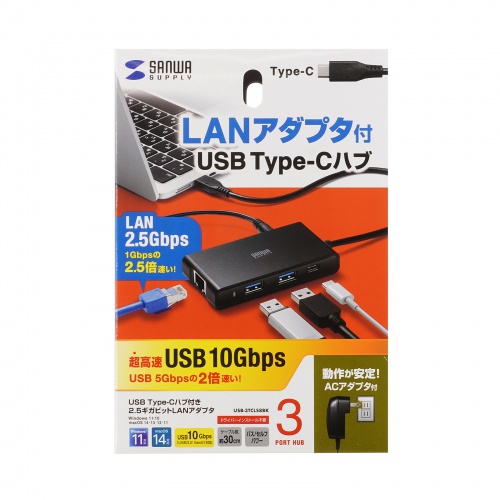USBハブ タイプC 3ポート セルフパワー LAN 充電 サンワサプライ
