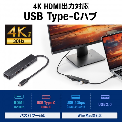 ドッキングステーション（タイプCハブ・4K・USBハブ・3ポート・5Gbps対応） USB-5TCH15BK サンワサプライ