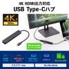 USB-C ハブ（6-in-1・HDMI・4K30Hz・映像出力・USB-Cポート搭載・USB 5Gbps・USB-Aポート搭載・カードリーダー・ブラック）