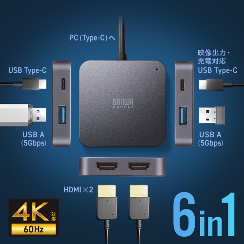 USB-Cハブ（2画面出力・HDMI×2・Type-C映像出力可能・マルチディスプレイ・4K/60Hz・PD100W入力・USB5Gbps・ケーブル長60cm）