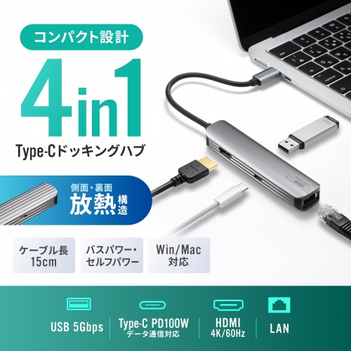 USB Type--C ハブ（スリム・HDMI映像出力・USB A×1・USB-C×1・LAN・PD100W対応・放熱構造・15cm）