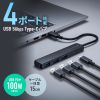 USB Type-C ハブ（4ポート・USB A×3・Type-C×1・PD100W対応・最大90W給電・USB 5Gbps・薄型・コンパクト・ケーブル一体型・ブラック）