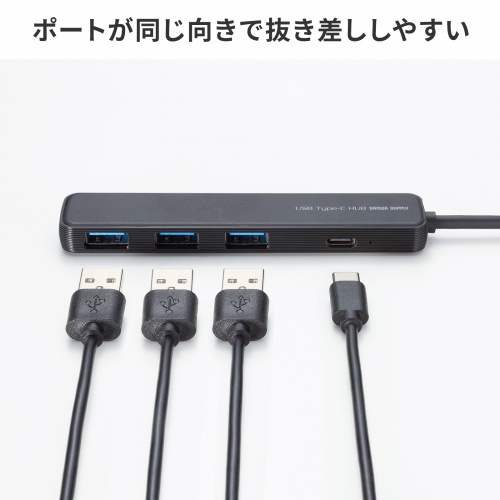USB Type-C ハブ（4ポート・USB A×3・Type-C×1・PD100W対応・最大90W給電・USB 5Gbps・薄型・コンパクト・ケーブル一体型・ブラック）