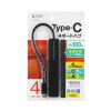 USB Type-C ハブ（4ポート・USB A×3・Type-C×1・PD100W対応・最大90W給電・USB 5Gbps・薄型・コンパクト・ケーブル一体型・ブラック）