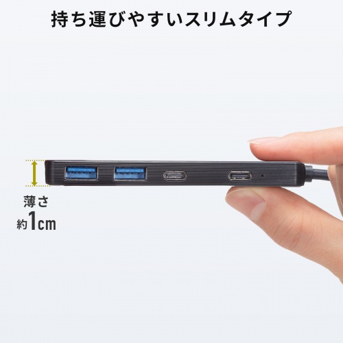USB Type-C ハブ（4ポート・USB A×2・Type-C×2・PD100W対応・最大90W給電・USB・5Gbps・薄型・コンパクト ケーブル一体型・ブラック）