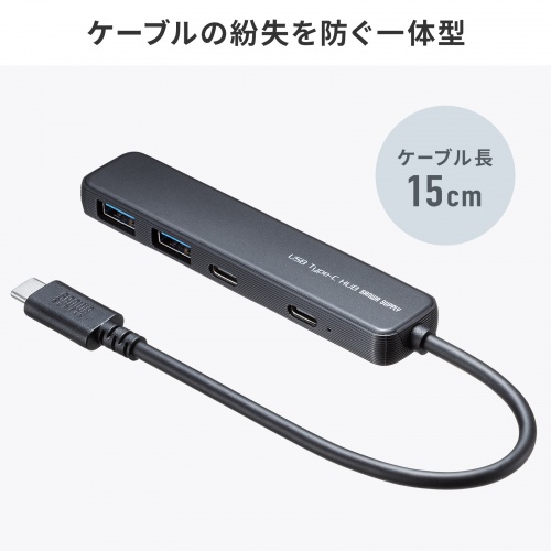USB Type-C ハブ（4ポート・USB A×2・Type-C×2・PD100W対応・最大90W給電・USB・5Gbps・薄型・コンパクト ケーブル一体型・ブラック）