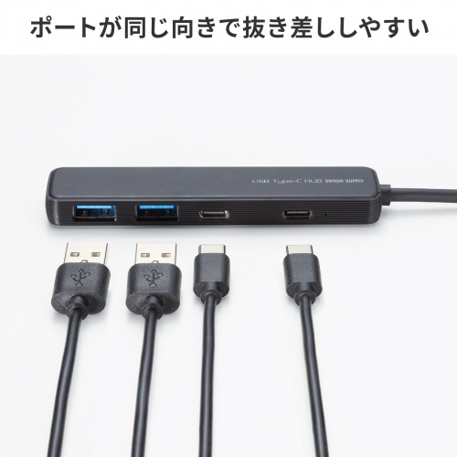 USB Type-C ハブ（4ポート・USB A×2・Type-C×2・PD100W対応・最大90W給電・USB・5Gbps・薄型・コンパクト ケーブル一体型・ブラック）